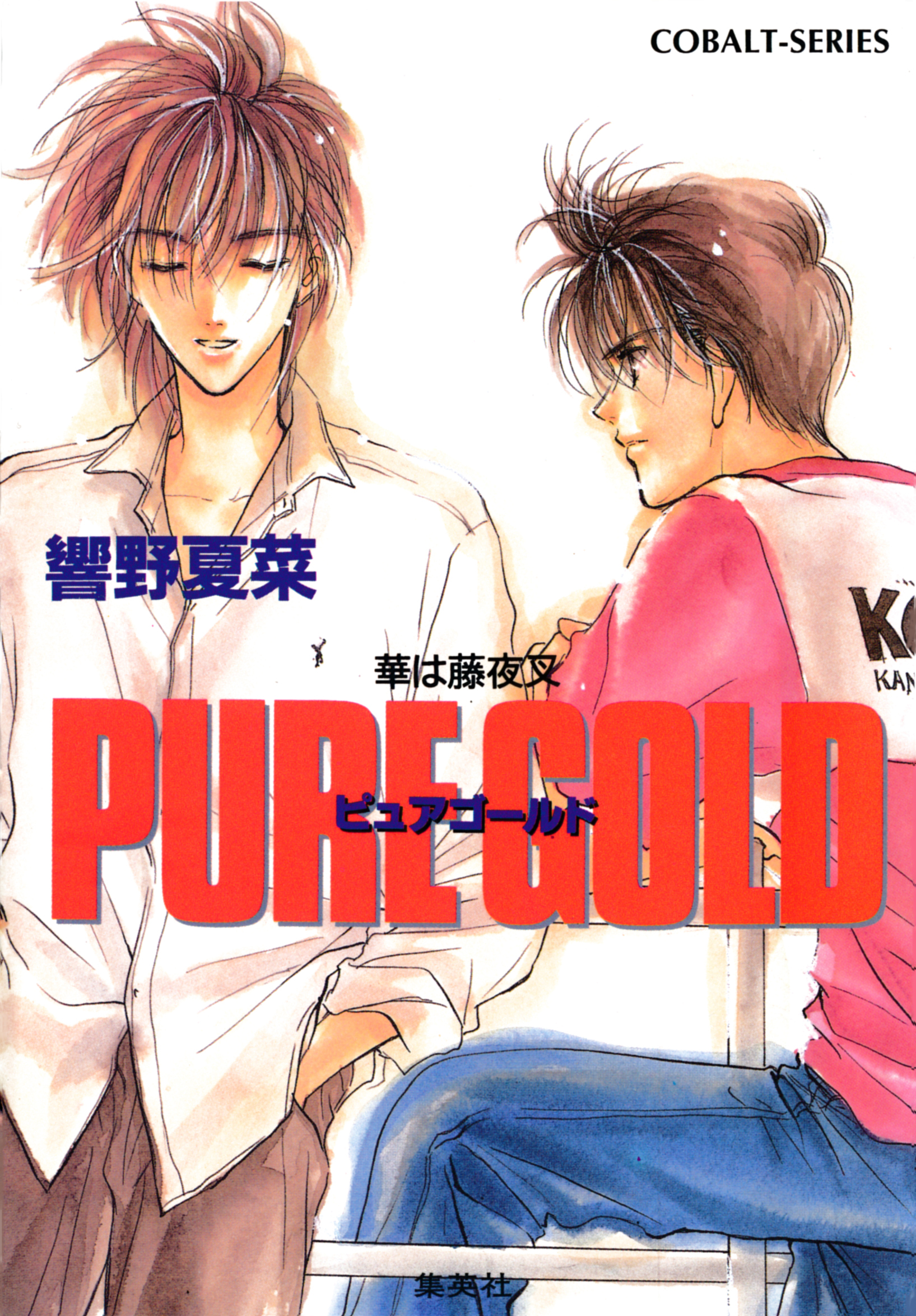 湾岸バトル・アクション　華は藤夜叉　PURE　GOLD
