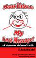Please Listen to My Last Message!~A Japanese old man’s will~