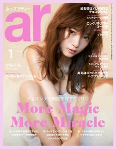 ar 2018年1月号
