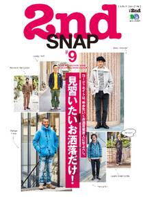 別冊2nd 2nd SNAP #9