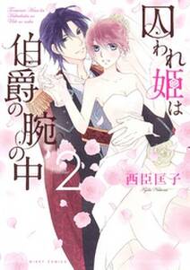 大正初恋洋裁店 無料 試し読みなら Amebaマンガ 旧 読書のお時間です 大正初恋洋裁店 無料 試し読みなら Amebaマンガ 旧 読書のお時間です