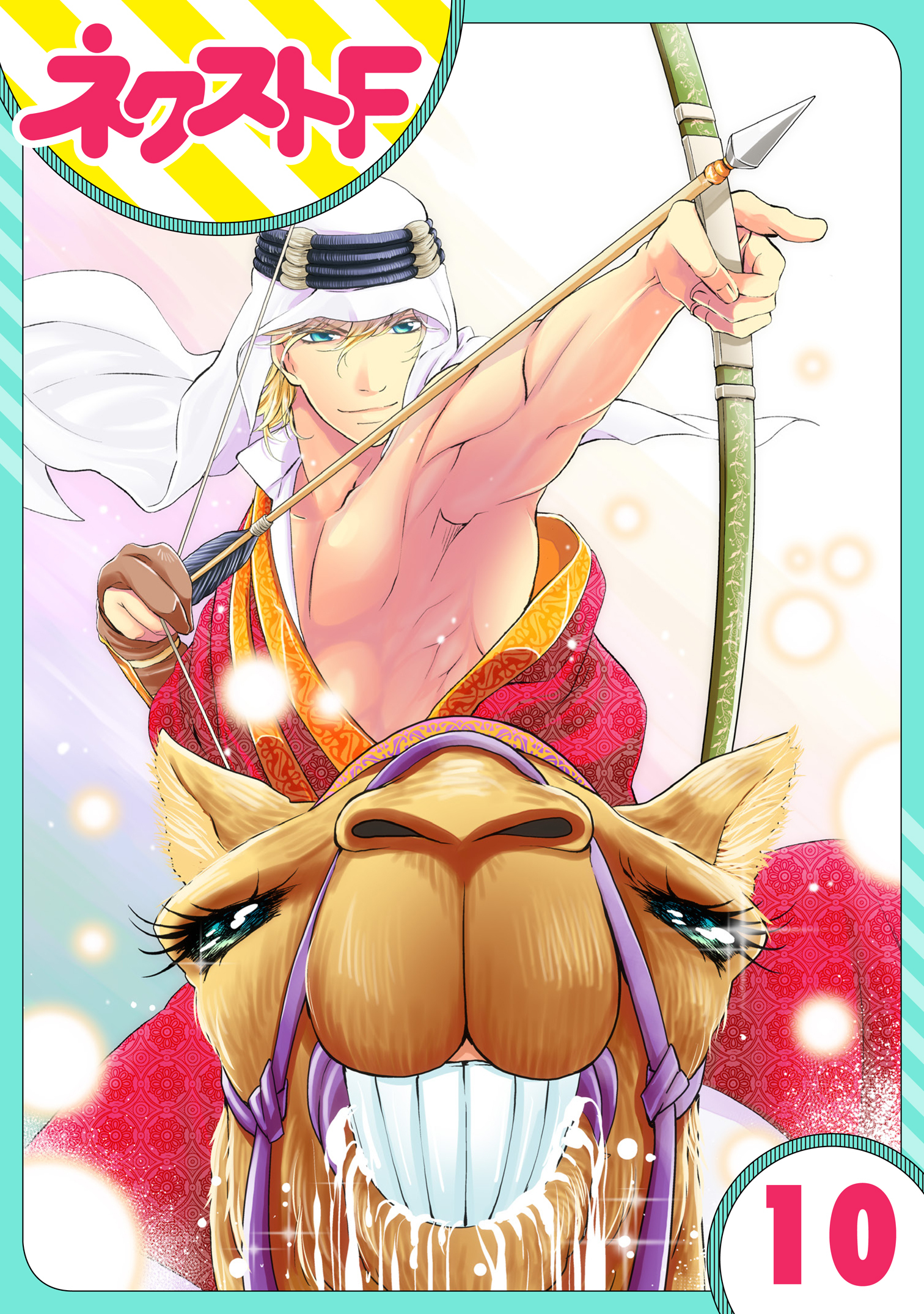 【単話売】東京スーパーシーク様！！ 10話