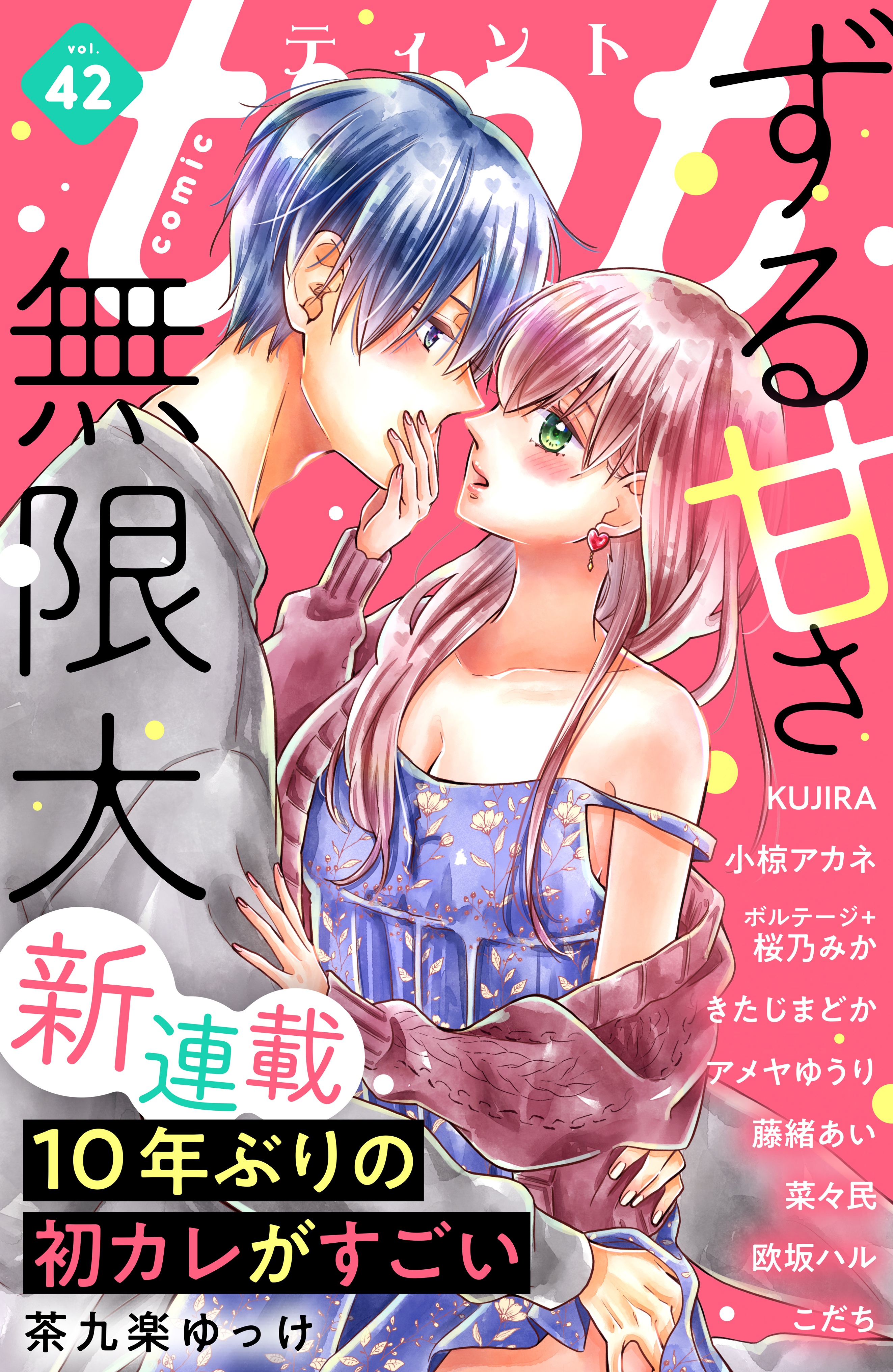 猫目トーチカの作品一覧 7件 Amebaマンガ 旧 読書のお時間です