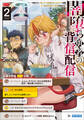 闇堕ち勇者の背信配信2 ~追放され、隠しボス部屋に放り込まれた結果、ボスと探索者狩り配信を始める~