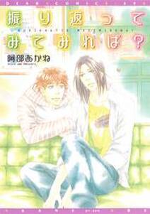 奈落何処絵巻 あなたのためならどこまでも 平安調スペシャル 無料 試し読みなら Amebaマンガ 旧 読書のお時間です