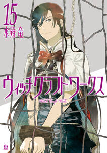 エルドライブ Eldlive 無料 試し読みなら Amebaマンガ 旧 読書のお時間です エルドライブ Eldlive 無料 試し読みなら Amebaマンガ 旧 読書のお時間です