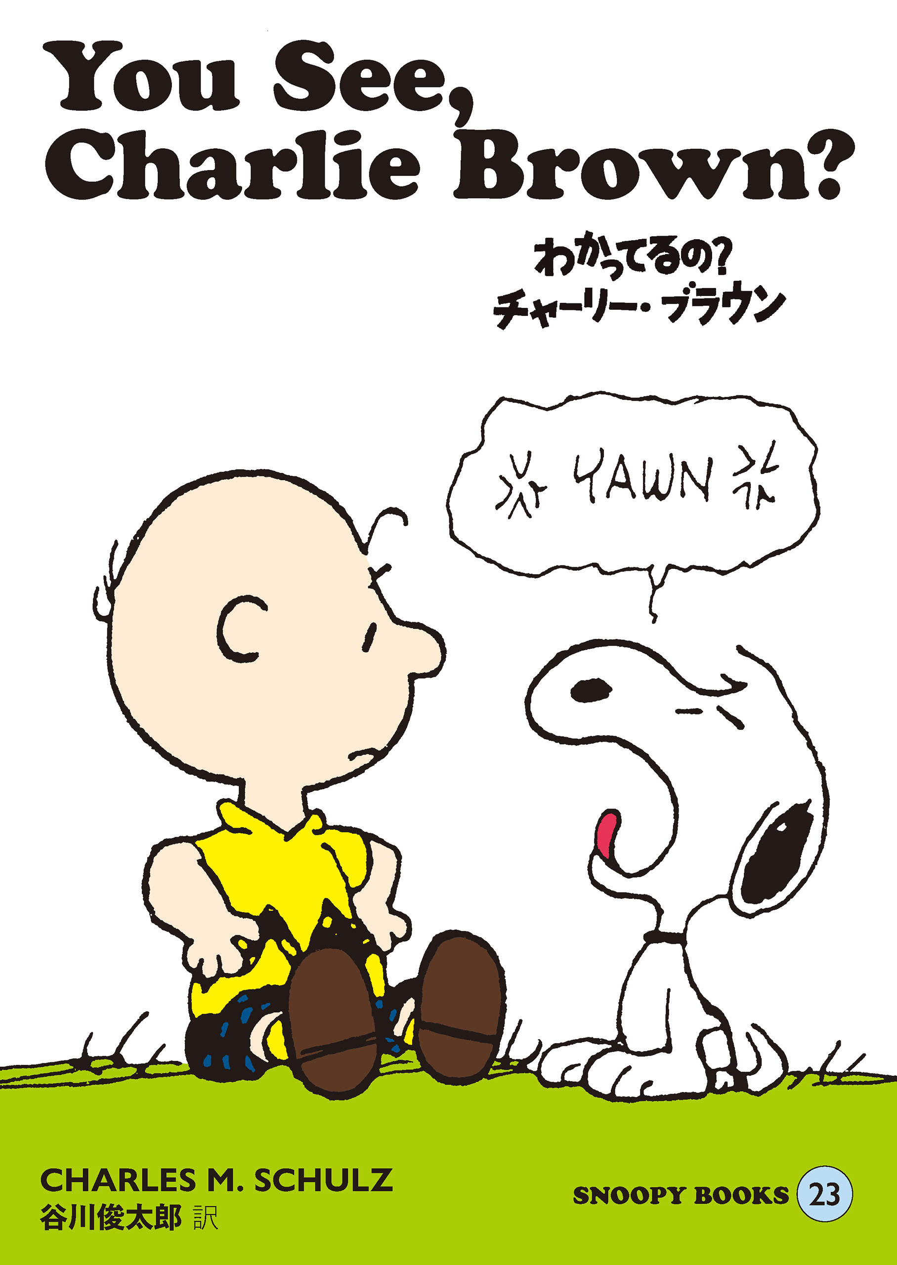SNOOPY BOOKS 23