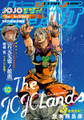 ウルトラジャンプ 2026年10月号