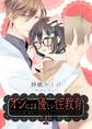オジによる優しい性教育【第1話】