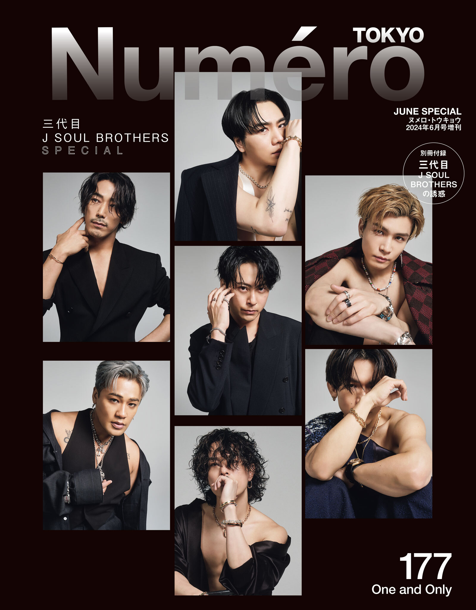 Ｎｕｍｅｒｏ　Ｔｏｋｙｏ　２４年６月号特装版【三代目 J SOUL BROTHERS　表紙＆別冊付録】