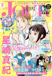 JOUR 2026年06月号