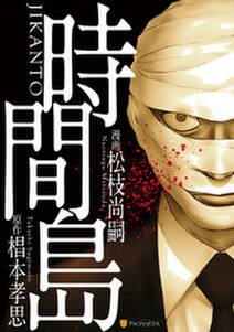 Tokyo23 無料 試し読みなら Amebaマンガ 旧 読書のお時間です Tokyo23 無料 試し読みなら Amebaマンガ 旧 読書のお時間です