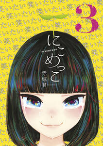 ミッソンインパッセボーゥ 無料 試し読みなら Amebaマンガ 旧 読書のお時間です ミッソンインパッセボーゥ 無料 試し読みなら Amebaマンガ 旧 読書のお時間です