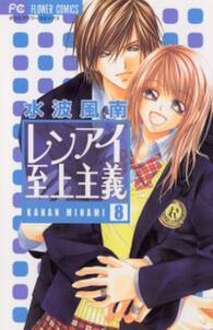 レンアイ至上主義 無料 試し読みなら Amebaマンガ 旧 読書のお時間です レンアイ至上主義 無料 試し読みなら Amebaマンガ 旧 読書のお時間です