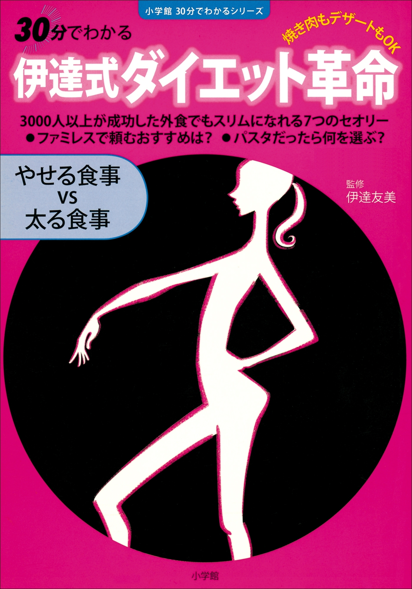 30分でわかる