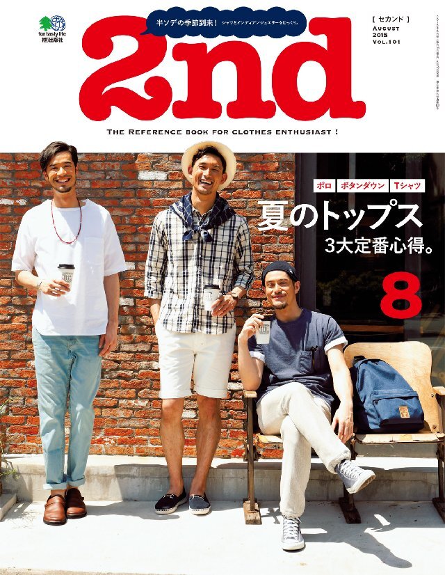 2nd 2015年8月号 Vol.101