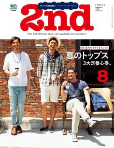 2nd 2015年8月号 Vol.101