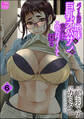バイト先の地味な巨乳オバサンが意外にエロカワイくて困る(分冊版) 【第6話】