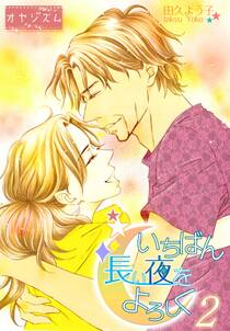 8話無料 ゆきの おと 花嫁の父 無料連載 Amebaマンガ 旧 読書のお時間です 8話無料 ゆきの おと 花嫁の父 無料連載 Amebaマンガ 旧 読書のお時間です