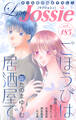 Love Jossie Vol.185