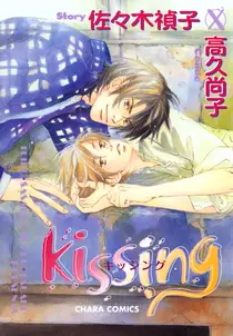 kissing