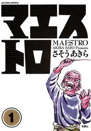 音が聞こえてくる 芸術的な音楽マンガランキング Amebaマンガ 旧 読書のお時間です