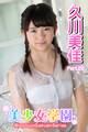 美少女学園 久川美佳 Part.22