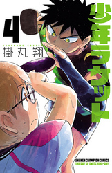 少年ラケット　4