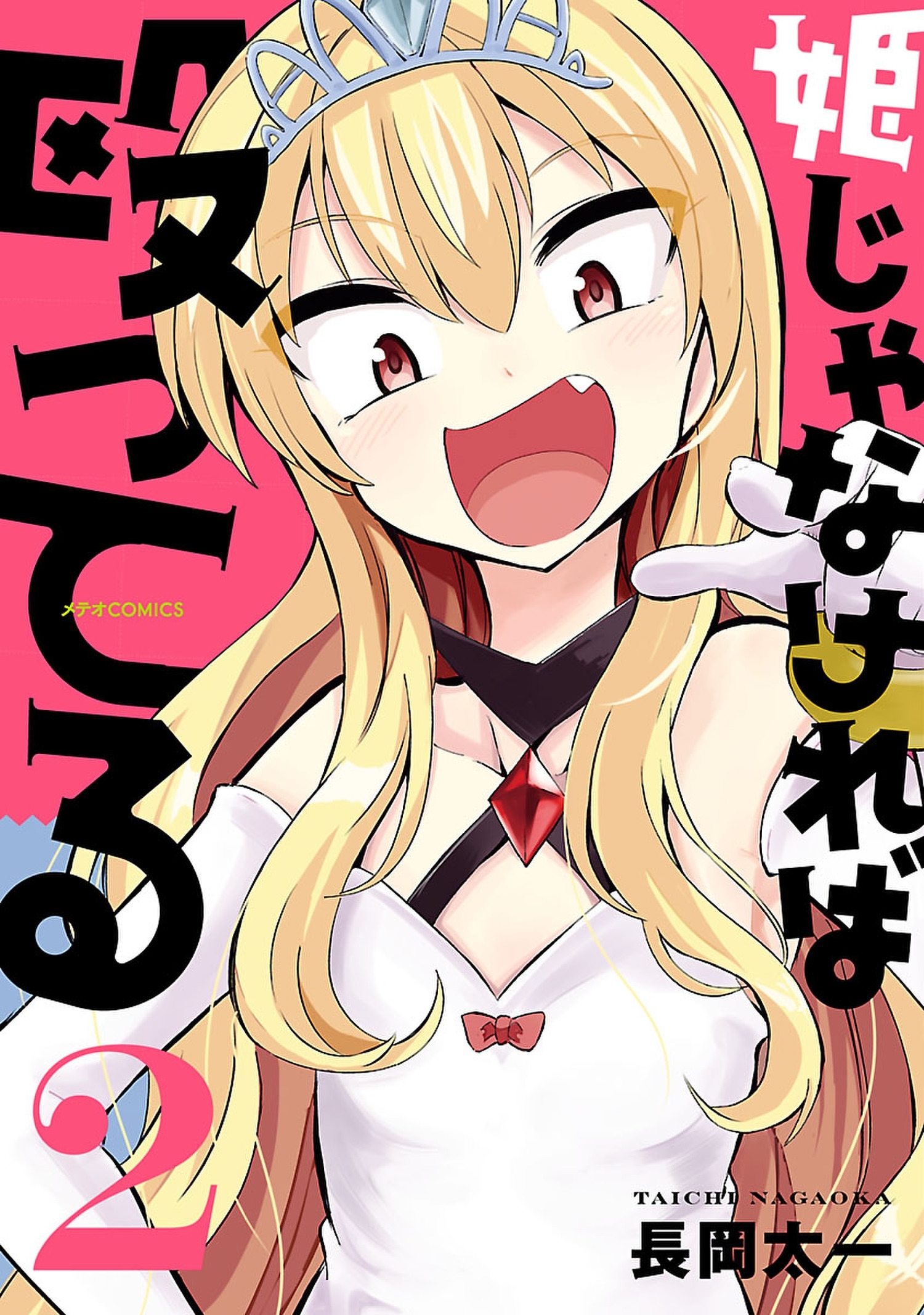 フレックスコミックスの作品一覧 150件 人気マンガを毎日無料で配信中 無料 試し読みならamebaマンガ 旧 読書のお時間です
