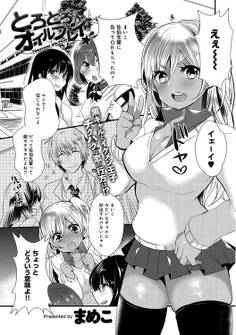 とろとろ♪オイルプレイ★