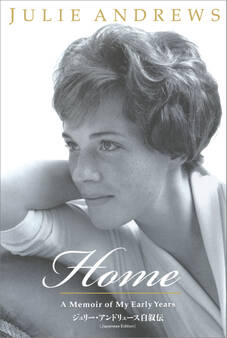 HOME-A Memoir of My Early Years(日本語版)