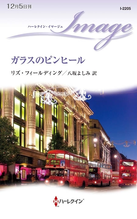 ガラスのピンヒール