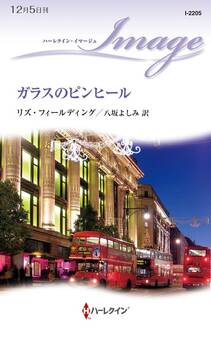 ガラスのピンヒール