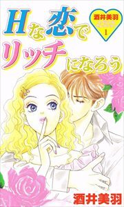 酒井美羽スペシャルセレクション1