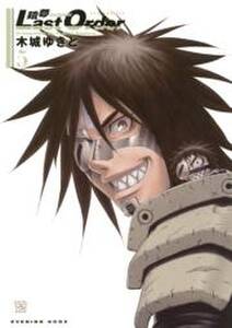 銃夢last order new edition 5 無料 試し読みなら Amebaマンガ 旧 読書のお時間です 銃夢last order new edition 5 無料 試し読みなら Amebaマンガ 旧 読書のお時間です