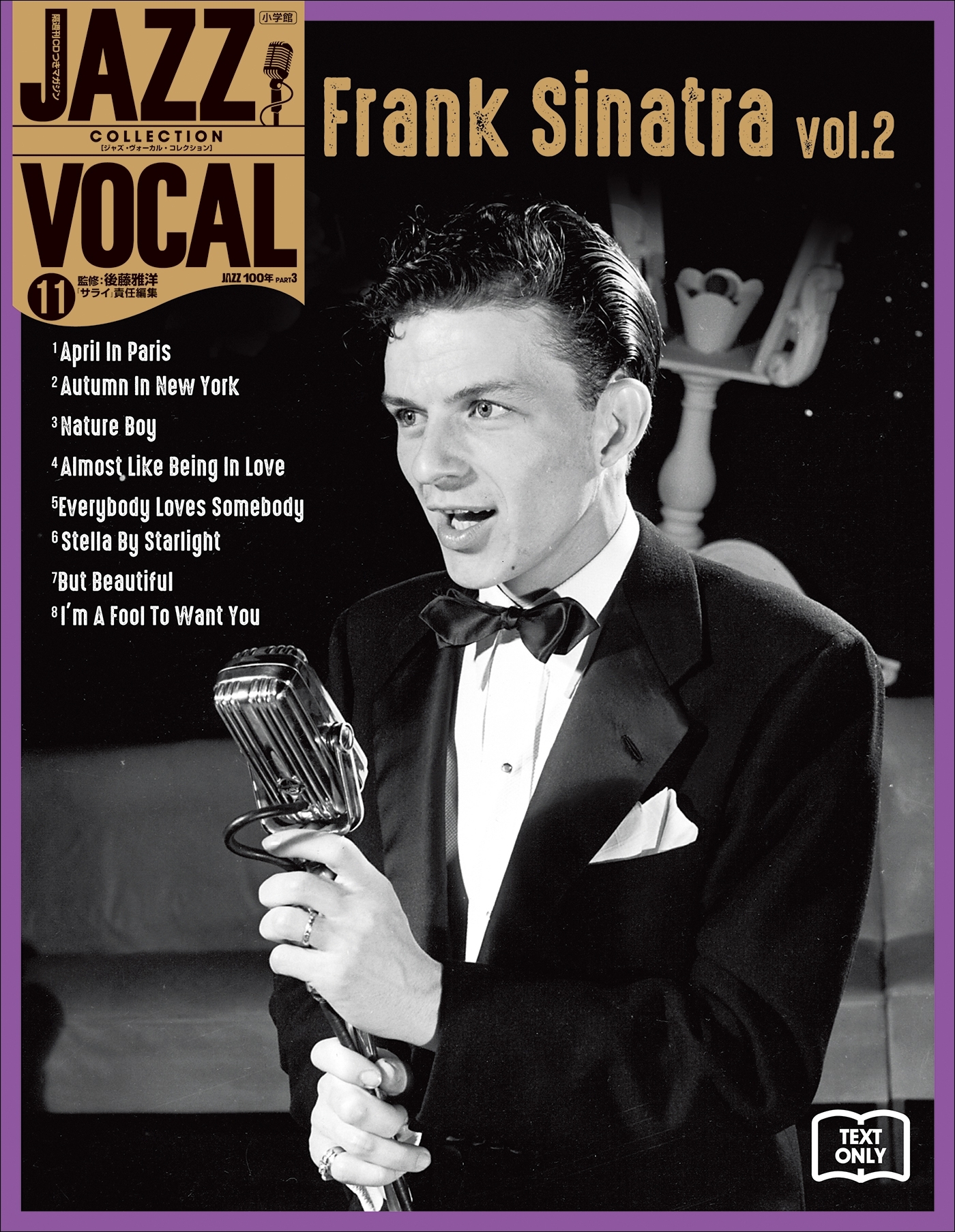 JAZZ VOCAL COLLECTION TEXT ONLY 11 フランク・シナトラ　 Vol．2