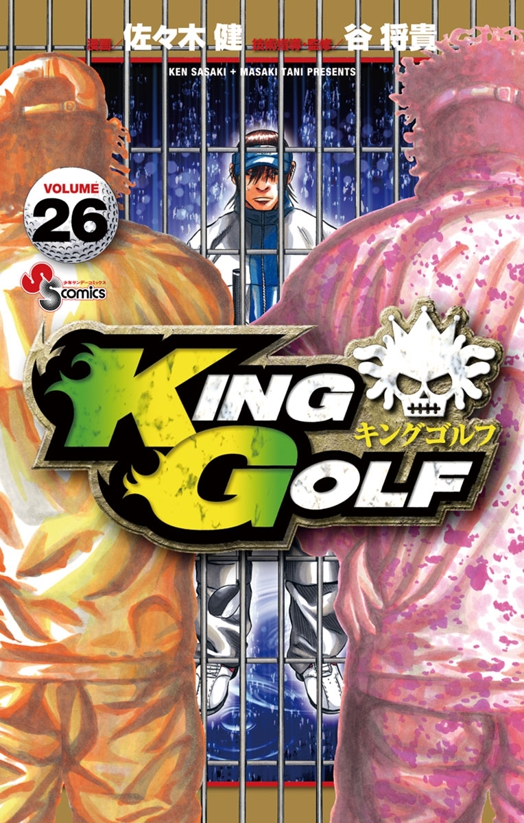 ＫＩＮＧ　ＧＯＬＦ　26