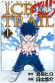 【期間限定 試し読み増量版 閲覧期限2026年8月28日】TALE OF FAIRY TAIL ICE TRAIL~氷の軌跡~(上)