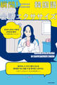 イラストをながめるだけで「話す力」がぐんぐん身につく! 瞬間!韓国語会話エクササイズ