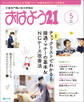 おはよう21 2023年5月号