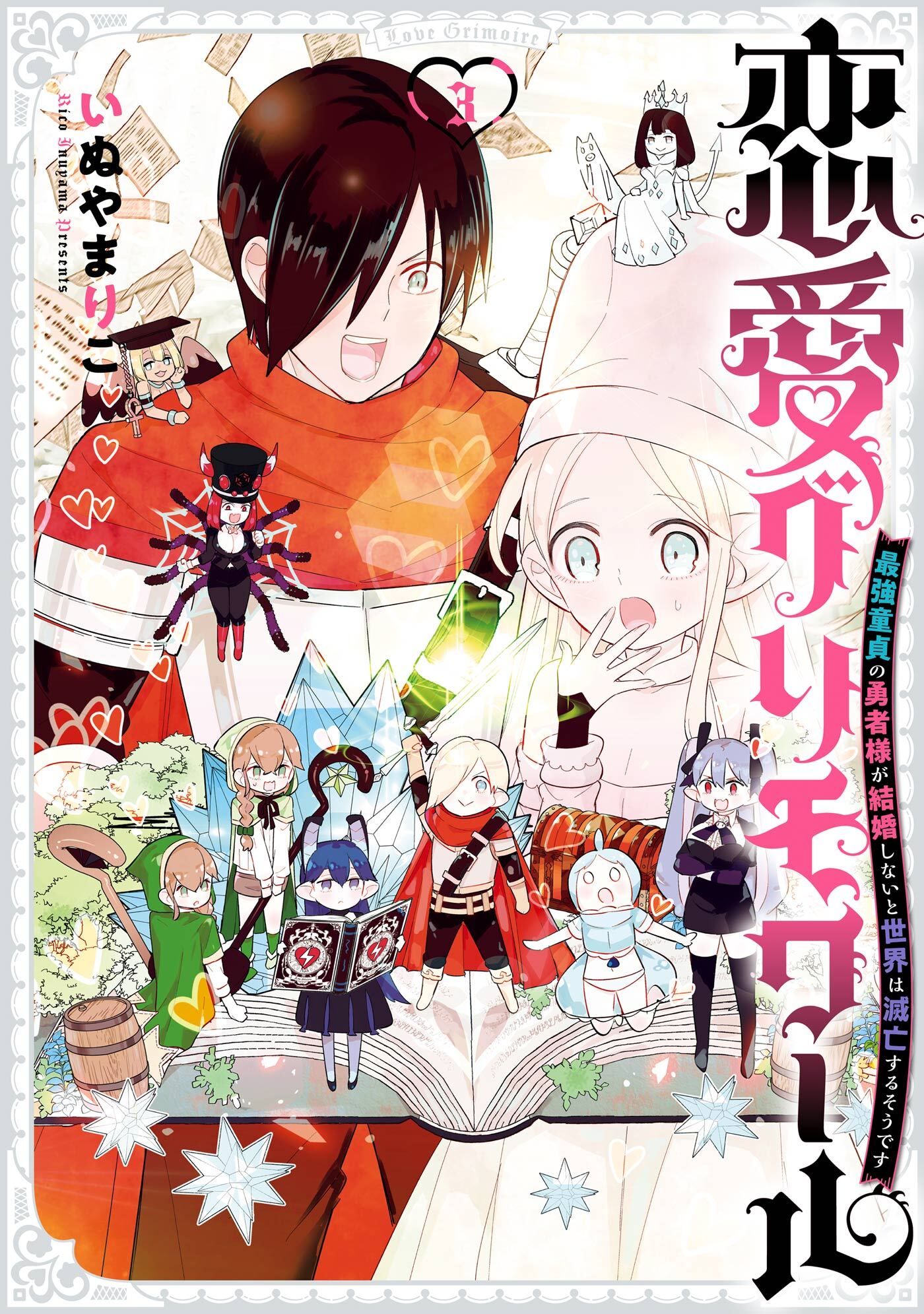 月刊少年ガンガンの作品一覧 118件 Amebaマンガ 旧 読書のお時間です