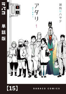 ホームセンターてんこ 無料 試し読みなら Amebaマンガ 旧 読書のお時間です ホームセンターてんこ 無料 試し読みなら Amebaマンガ 旧 読書のお時間です