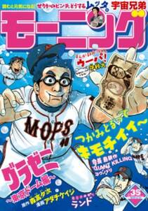 グラゼニ 東京ドーム編 無料 試し読みなら Amebaマンガ 旧 読書のお時間です グラゼニ 東京ドーム編 無料 試し読みなら Amebaマンガ 旧 読書のお時間です