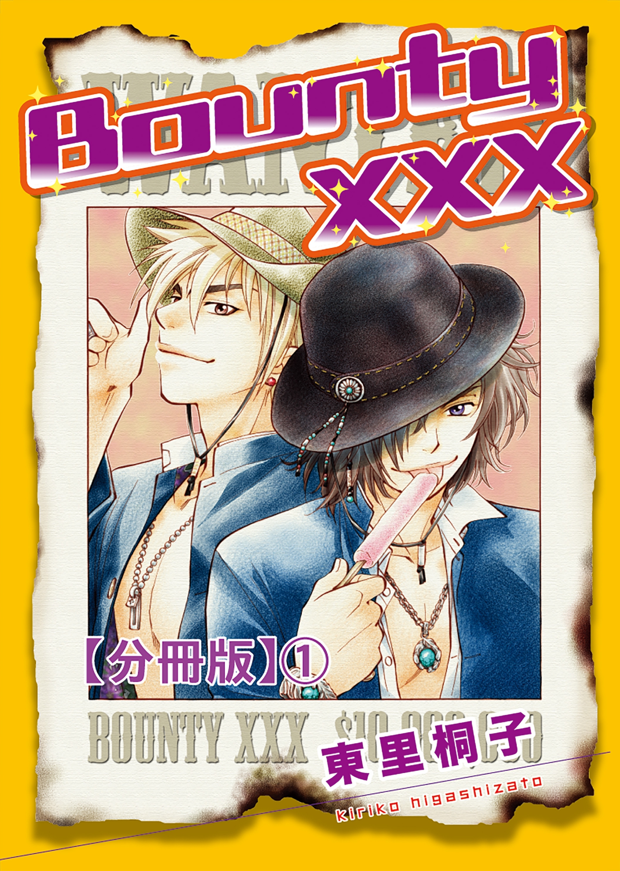 Bountyxxx 分冊版 1 無料 試し読みなら Amebaマンガ 旧 読書のお時間です