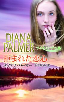 ワイオミングの風