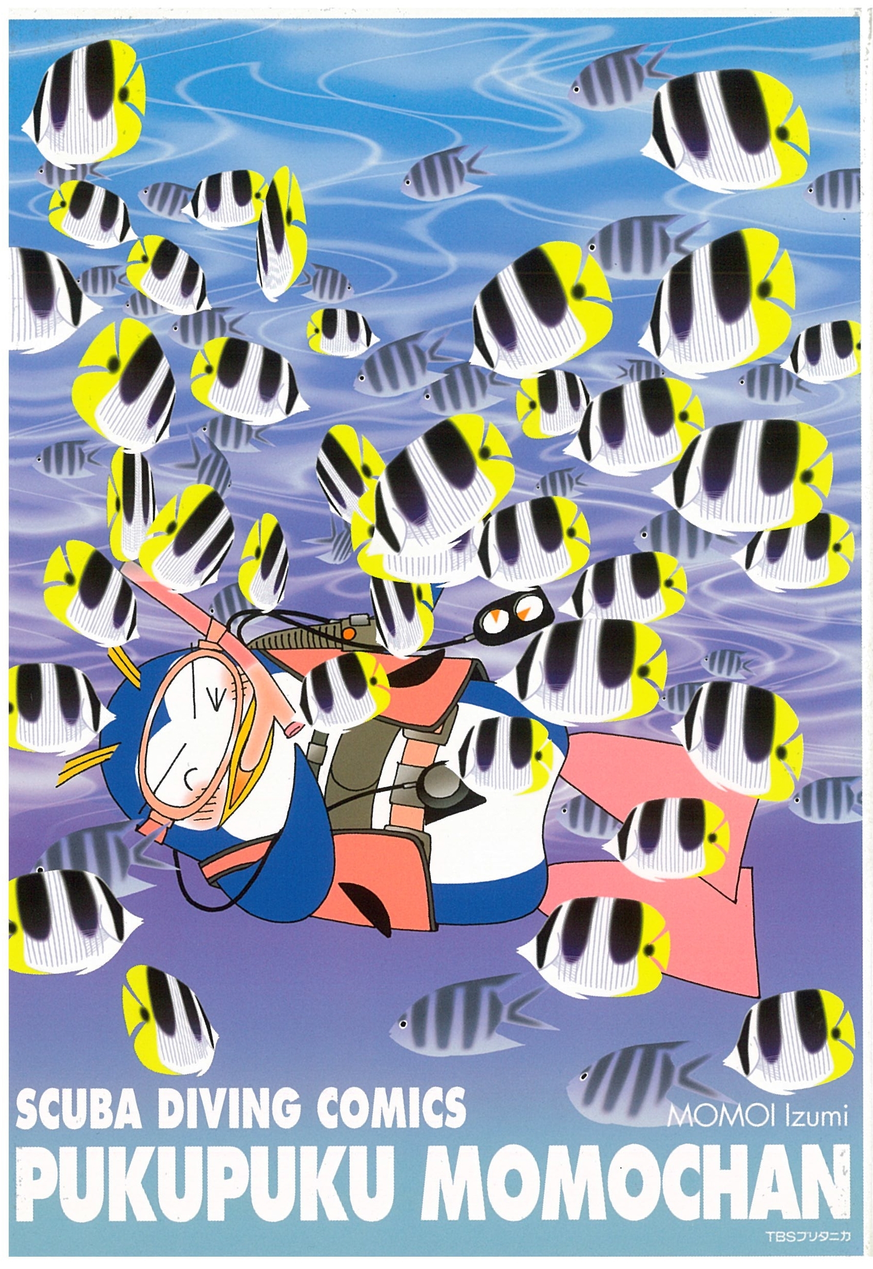 ダイビングまんが　ぷくぷくモモちやん