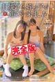 【完全版】帰省した姪っ子姉妹と中出し近親相姦 / 円井萌華 雅子りな