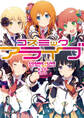 【期間限定 無料お試し版】コズミックアライブ