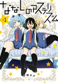 百合漫画おすすめ10選 女の子たちの日常に癒される Amebaマンガ 旧 読書のお時間です