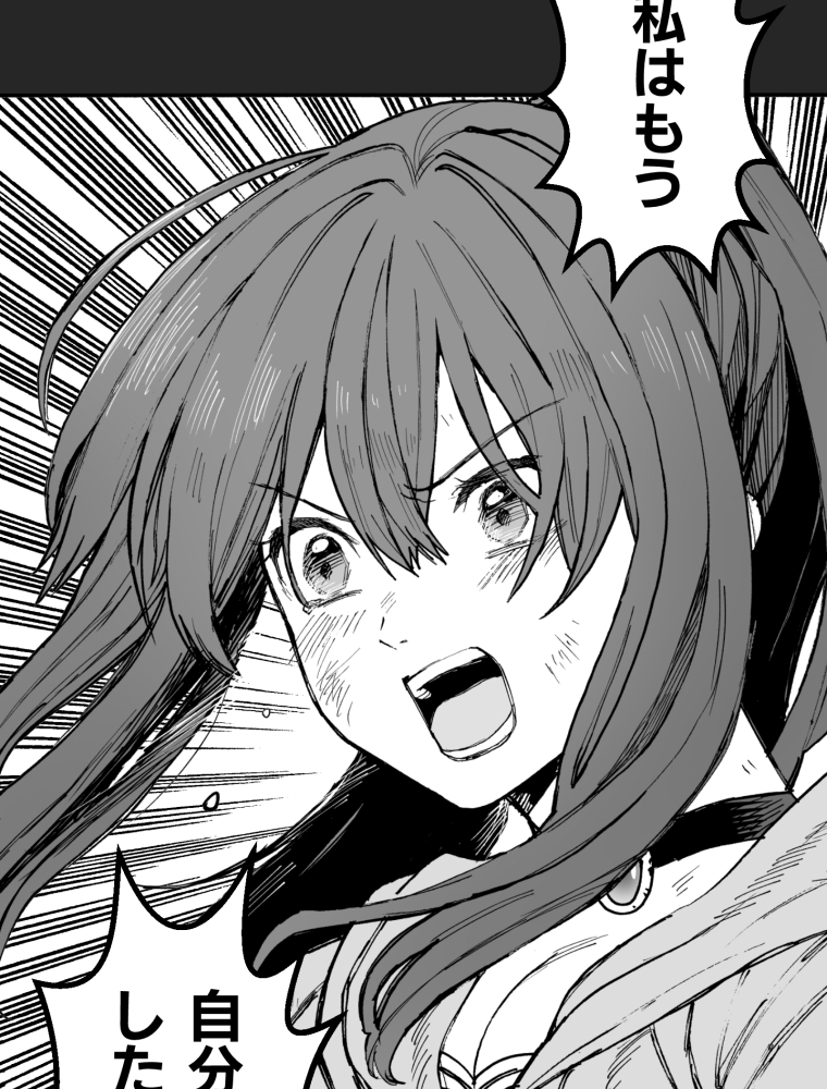 異世界ジャンクション 第40話 答え【タテヨミ】